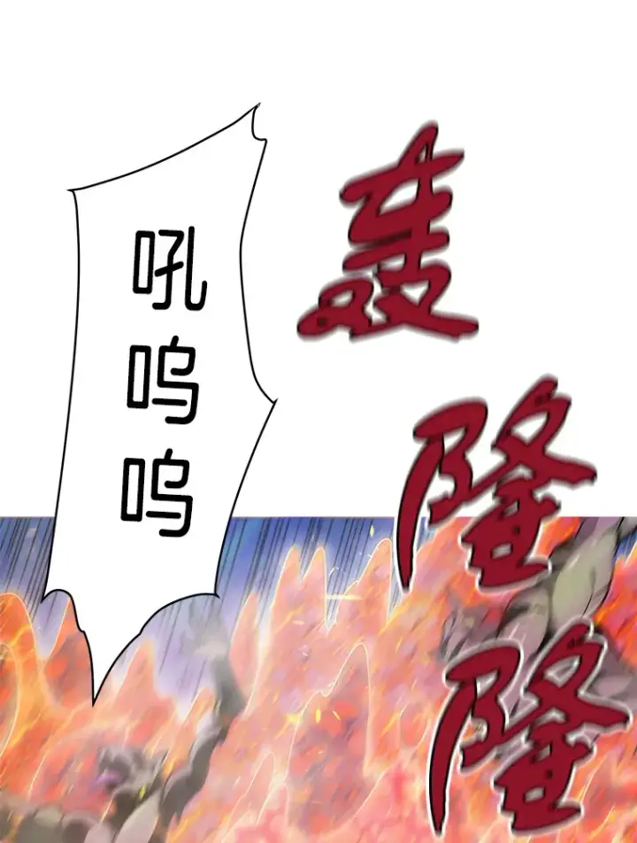 漫画《霸主屹立于地狱之上》42.军团型时空裂缝第46张图