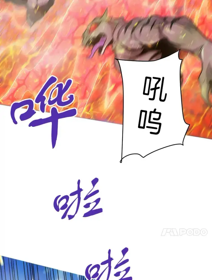 漫画《霸主屹立于地狱之上》42.军团型时空裂缝第47张图