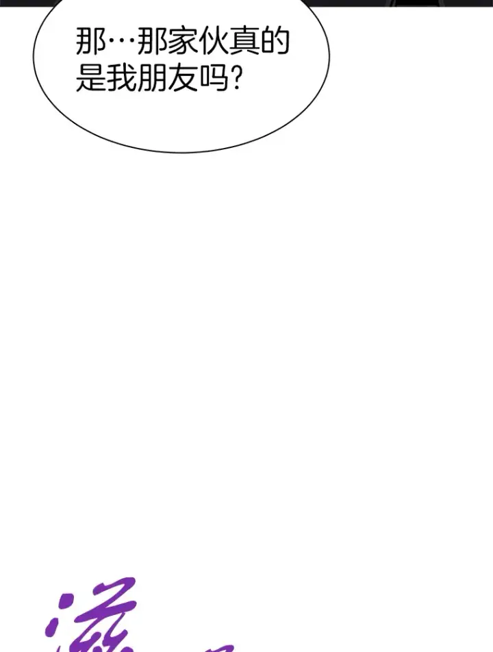 漫画《霸主屹立于地狱之上》42.军团型时空裂缝第52张图