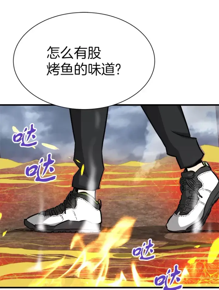 漫画《霸主屹立于地狱之上》42.军团型时空裂缝第55张图