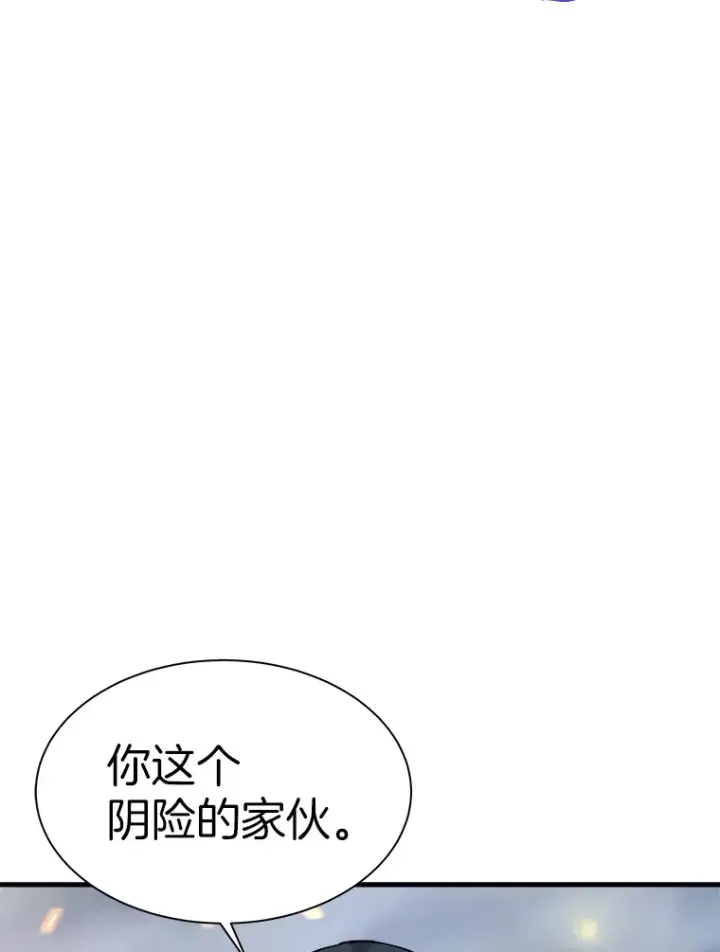 漫画《霸主屹立于地狱之上》42.军团型时空裂缝第56张图