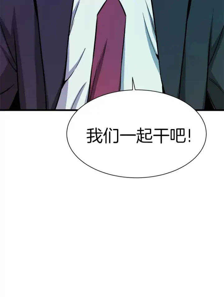 漫画《霸主屹立于地狱之上》42.军团型时空裂缝第63张图