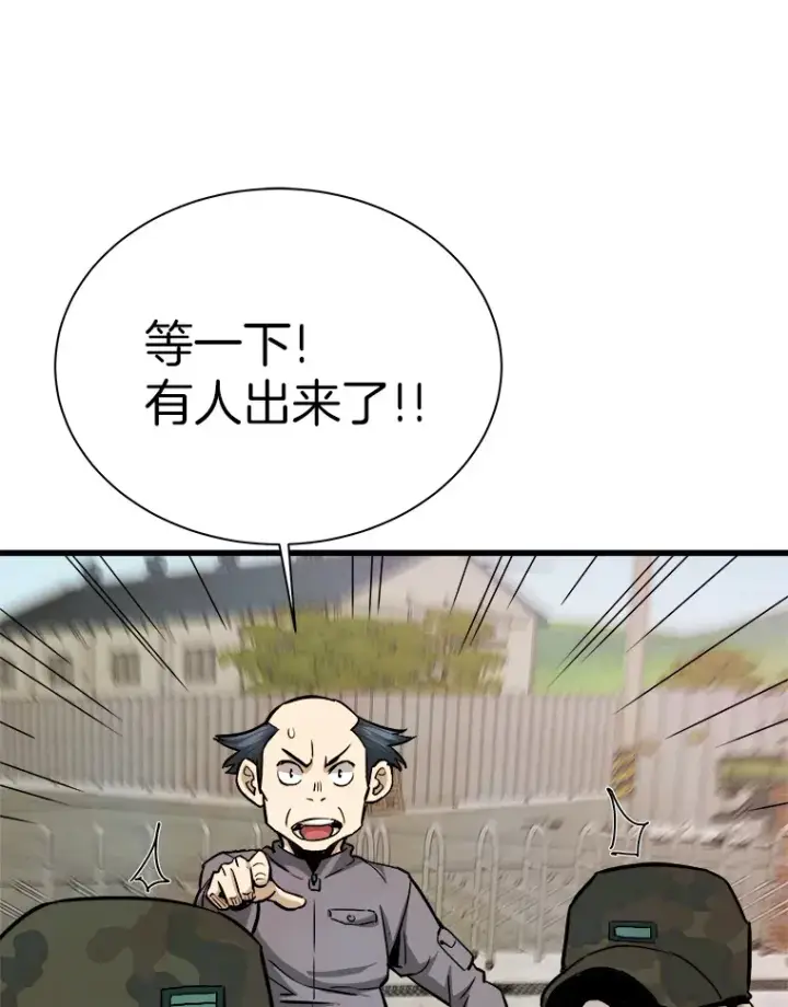 漫画《霸主屹立于地狱之上》42.军团型时空裂缝第73张图