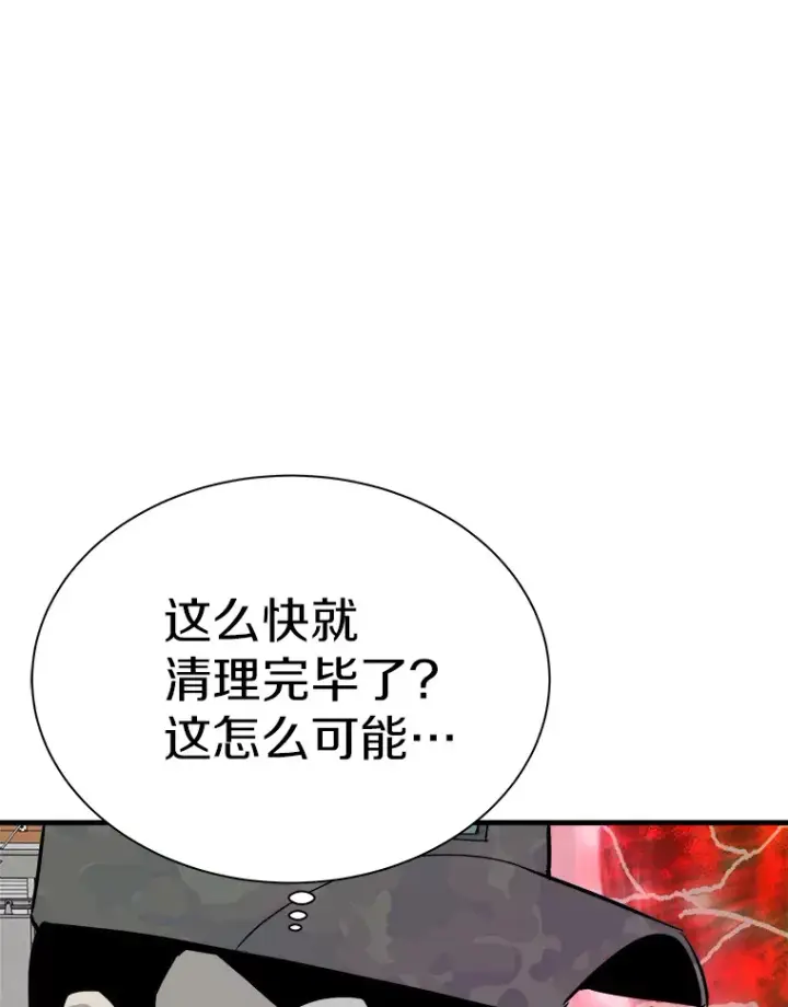 漫画《霸主屹立于地狱之上》42.军团型时空裂缝第80张图