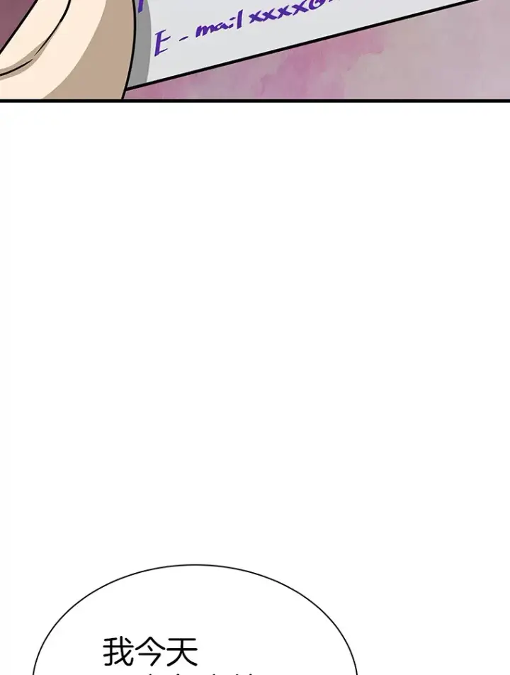 漫画《霸主屹立于地狱之上》42.军团型时空裂缝第83张图