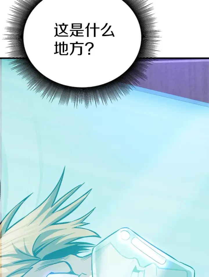 漫画《霸主屹立于地狱之上》43.混世的长老第10张图