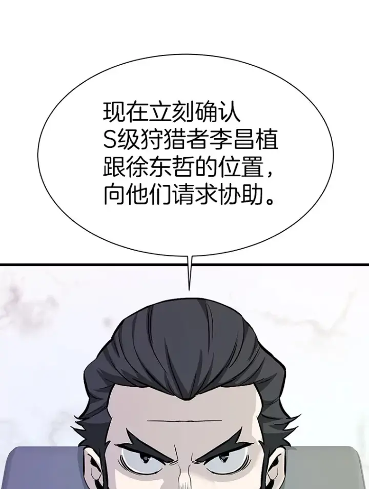 漫画《霸主屹立于地狱之上》43.混世的长老第108张图