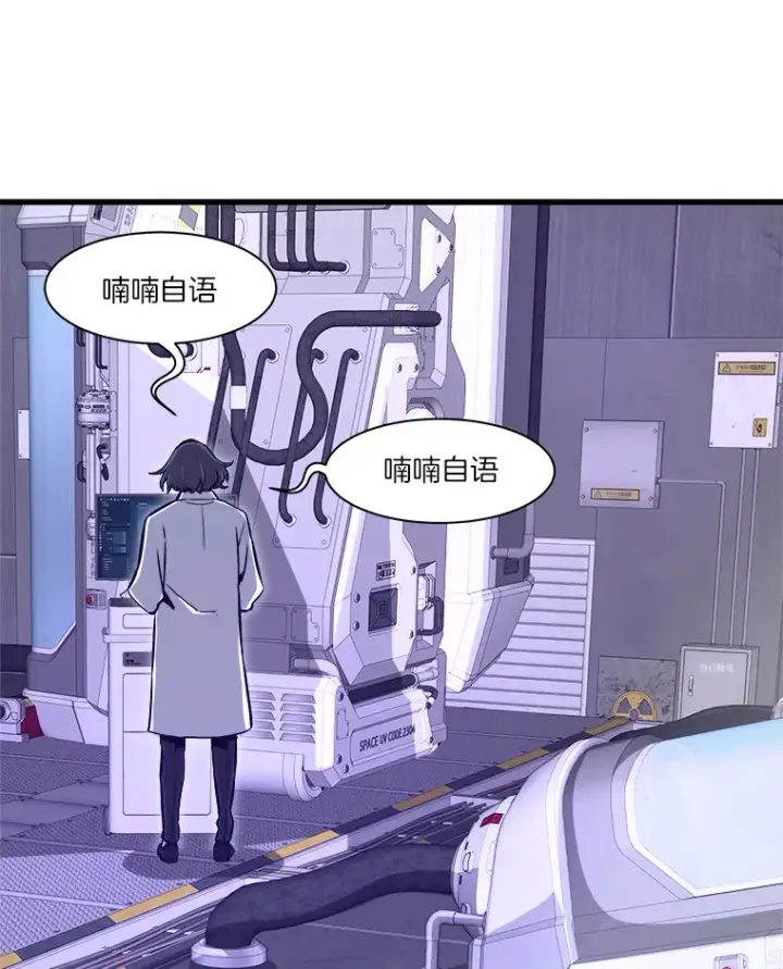 漫画《霸主屹立于地狱之上》43.混世的长老第12张图