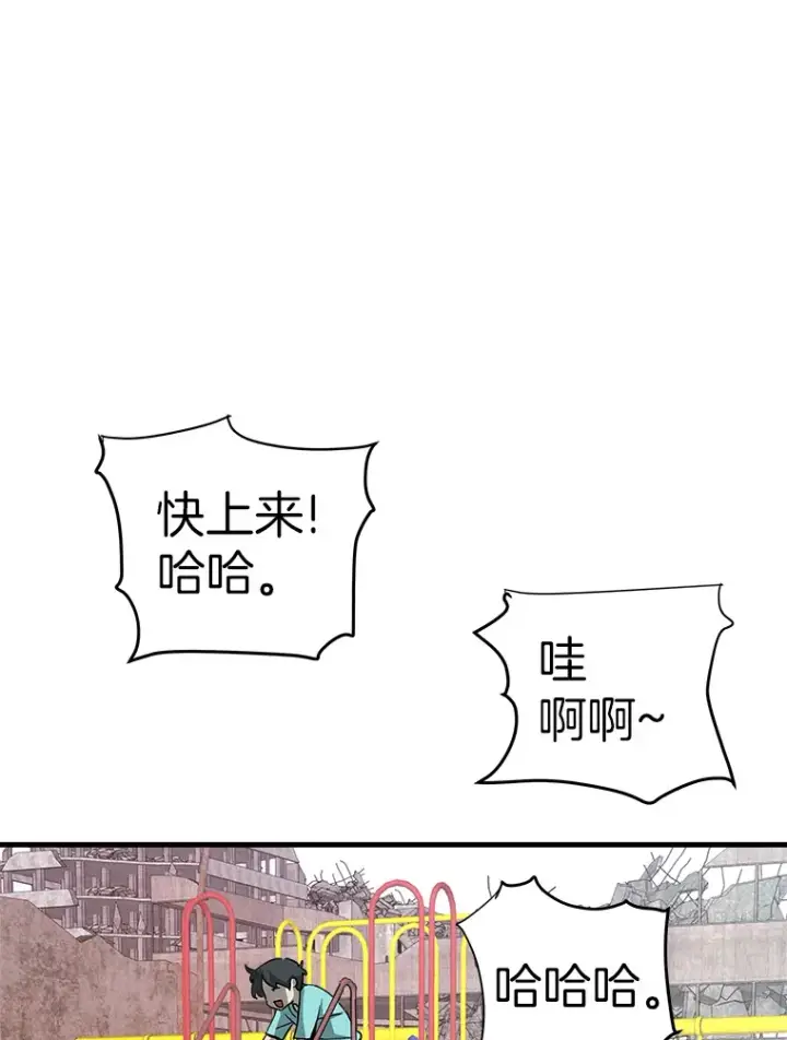 漫画《霸主屹立于地狱之上》43.混世的长老第121张图