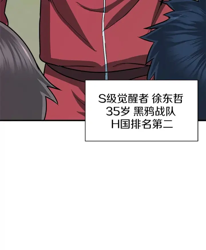 漫画《霸主屹立于地狱之上》43.混世的长老第128张图