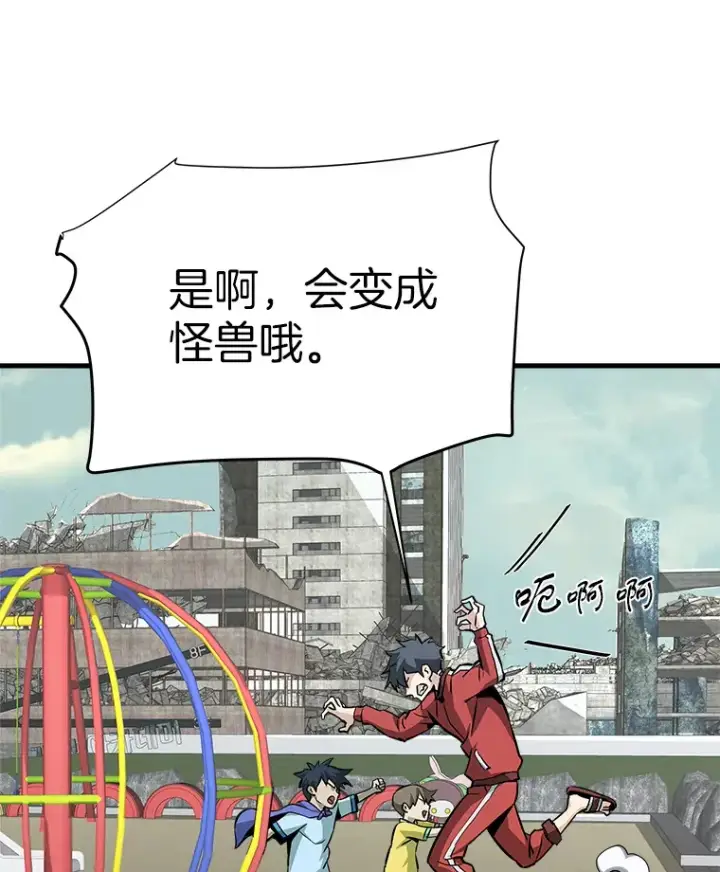 漫画《霸主屹立于地狱之上》43.混世的长老第131张图