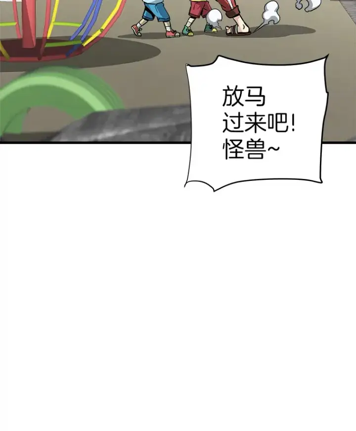 漫画《霸主屹立于地狱之上》43.混世的长老第132张图