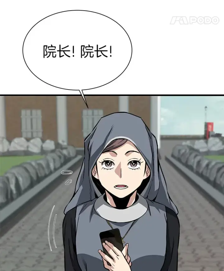 漫画《霸主屹立于地狱之上》43.混世的长老第133张图