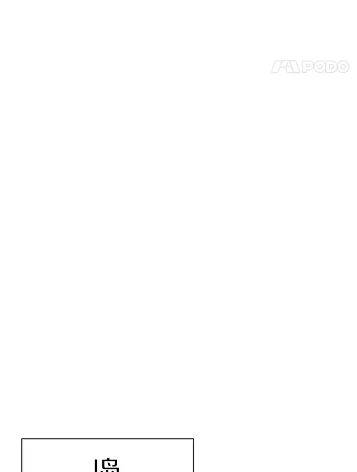 漫画《霸主屹立于地狱之上》43.混世的长老第146张图