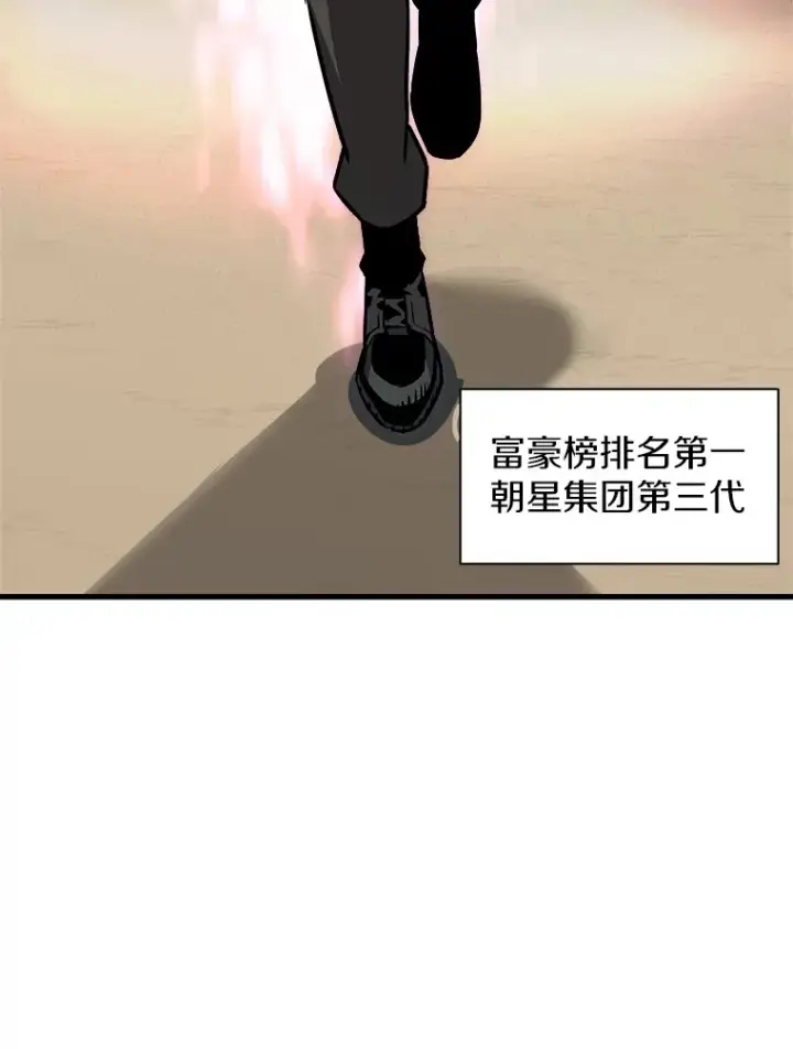 漫画《霸主屹立于地狱之上》43.混世的长老第154张图