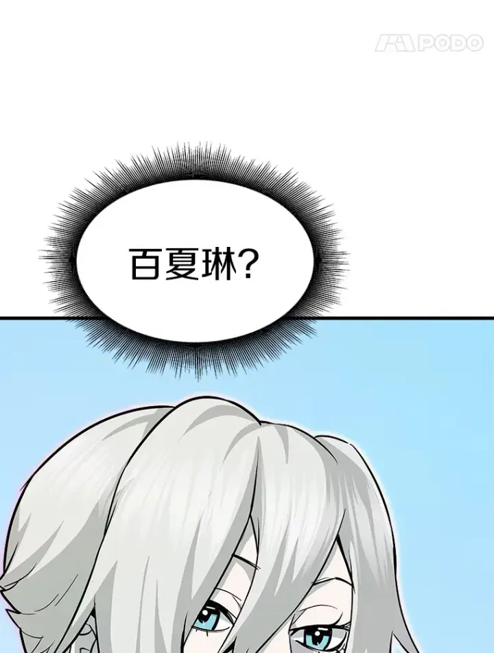 漫画《霸主屹立于地狱之上》43.混世的长老第159张图