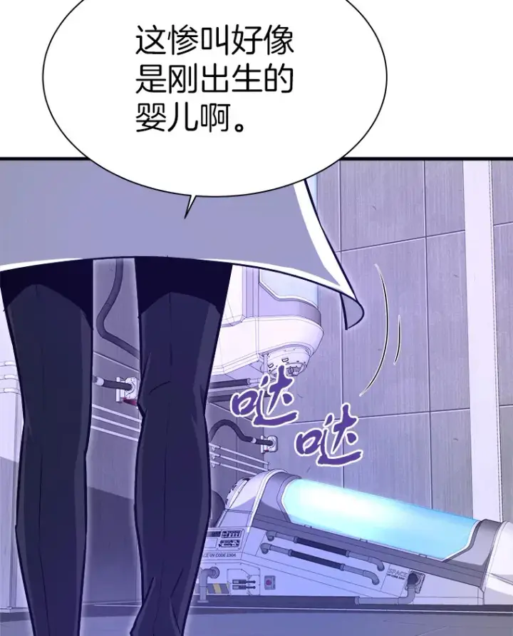 漫画《霸主屹立于地狱之上》43.混世的长老第17张图