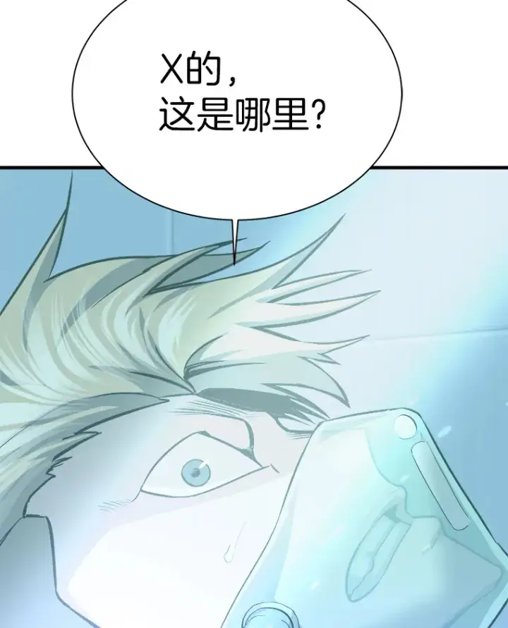 漫画《霸主屹立于地狱之上》43.混世的长老第19张图