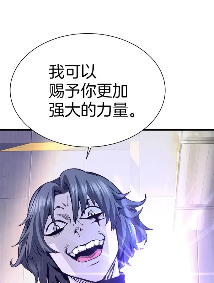 漫画《霸主屹立于地狱之上》43.混世的长老第35张图