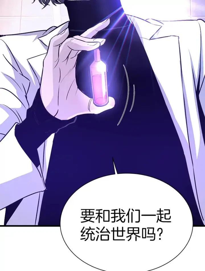 漫画《霸主屹立于地狱之上》43.混世的长老第36张图