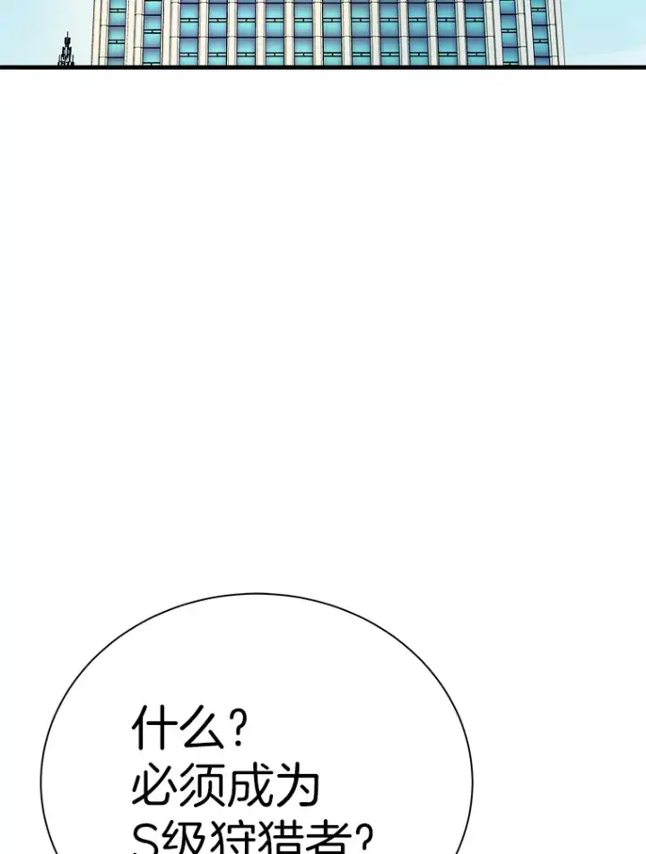 漫画《霸主屹立于地狱之上》43.混世的长老第39张图