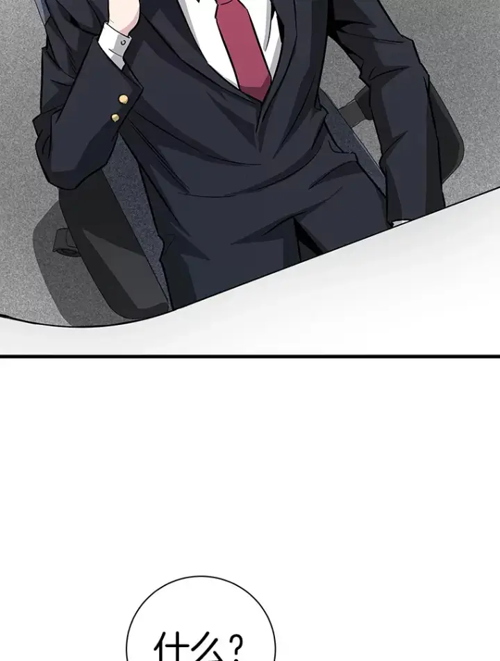 漫画《霸主屹立于地狱之上》43.混世的长老第42张图