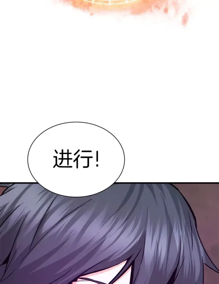 漫画《霸主屹立于地狱之上》43.混世的长老第53张图