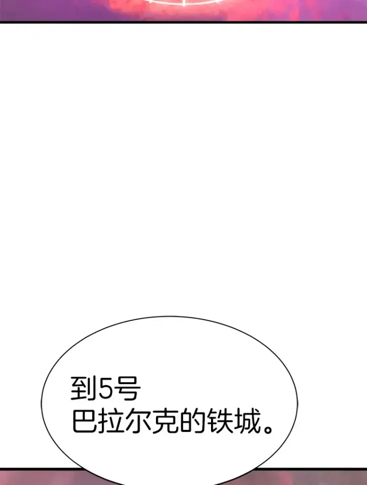 漫画《霸主屹立于地狱之上》43.混世的长老第56张图