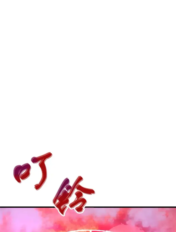漫画《霸主屹立于地狱之上》43.混世的长老第58张图