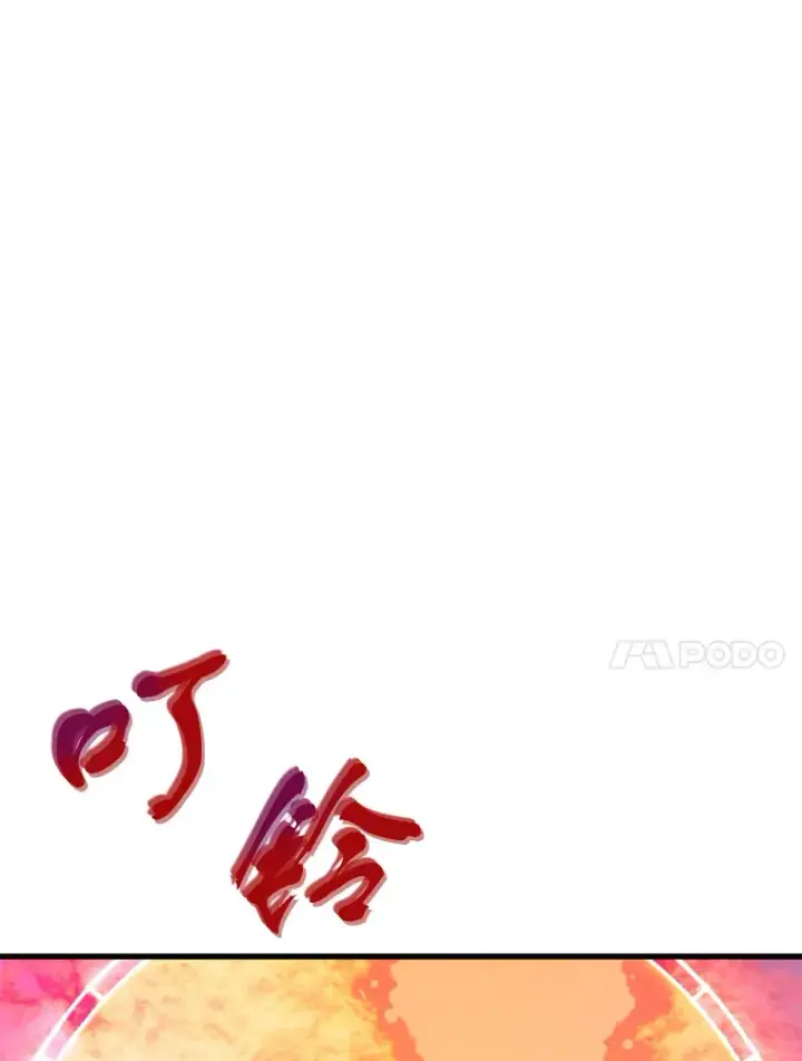 漫画《霸主屹立于地狱之上》43.混世的长老第60张图