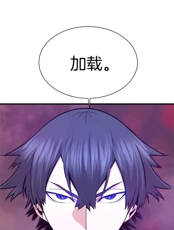漫画《霸主屹立于地狱之上》43.混世的长老第62张图