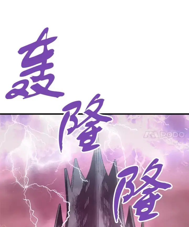 漫画《霸主屹立于地狱之上》43.混世的长老第73张图