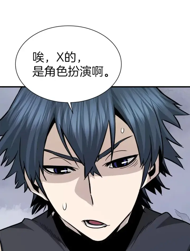 漫画《霸主屹立于地狱之上》43.混世的长老第85张图
