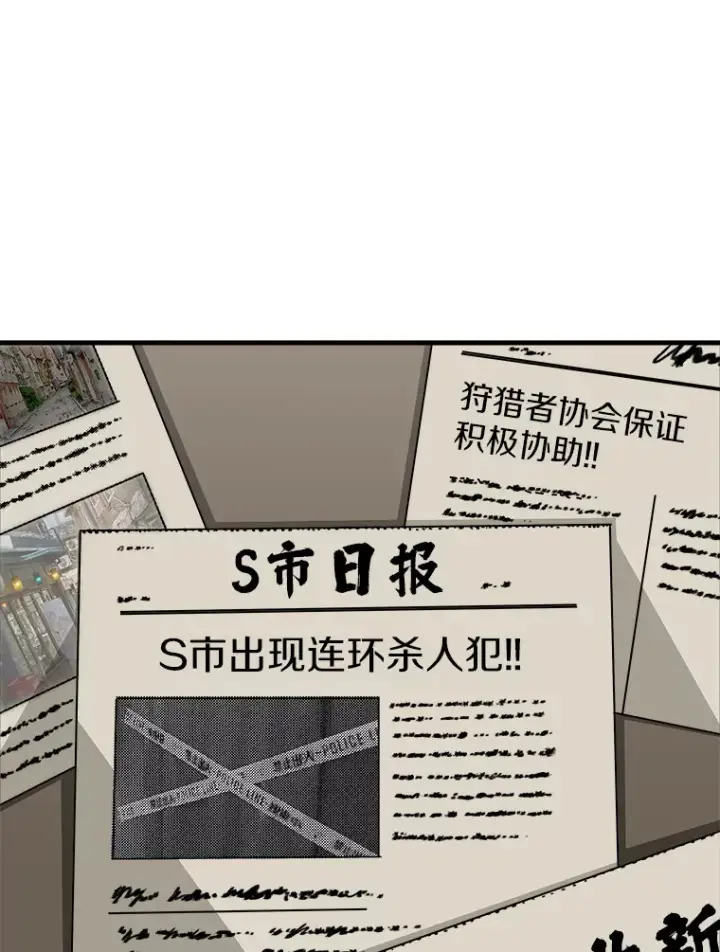 漫画《霸主屹立于地狱之上》43.混世的长老第91张图