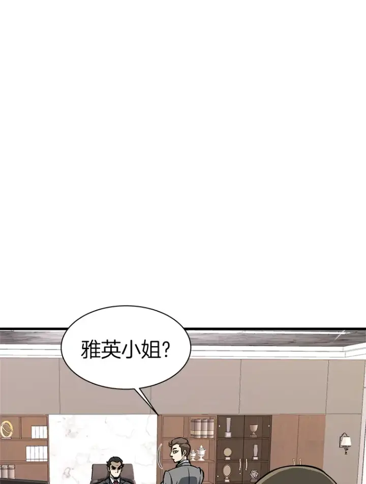 漫画《霸主屹立于地狱之上》43.混世的长老第96张图