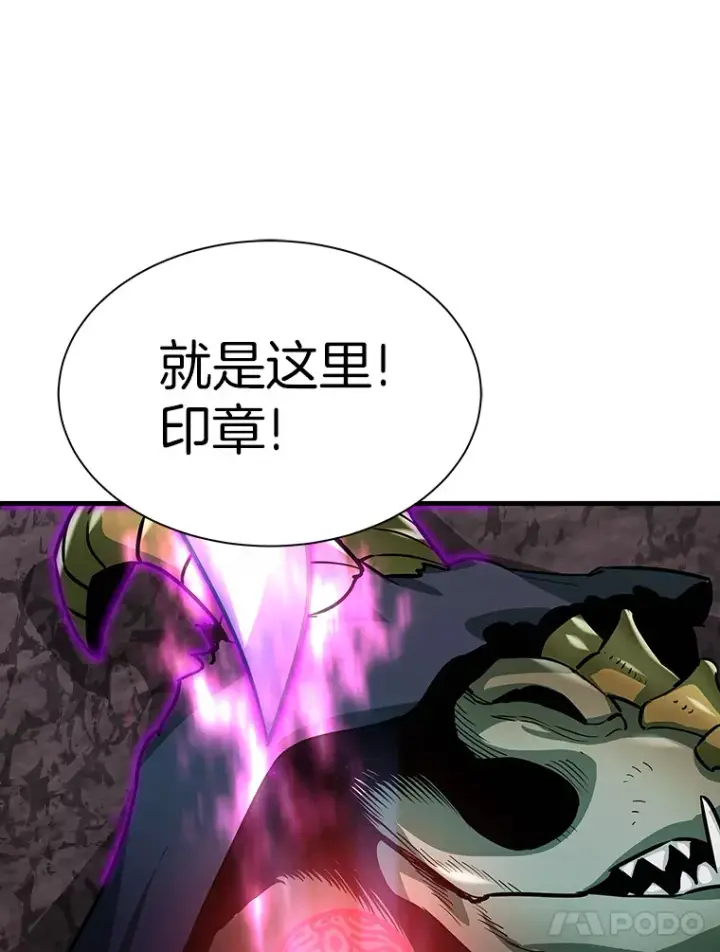 漫画《霸主屹立于地狱之上》44.巴拉尔克的铁城第102张图