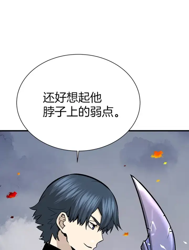 漫画《霸主屹立于地狱之上》44.巴拉尔克的铁城第113张图