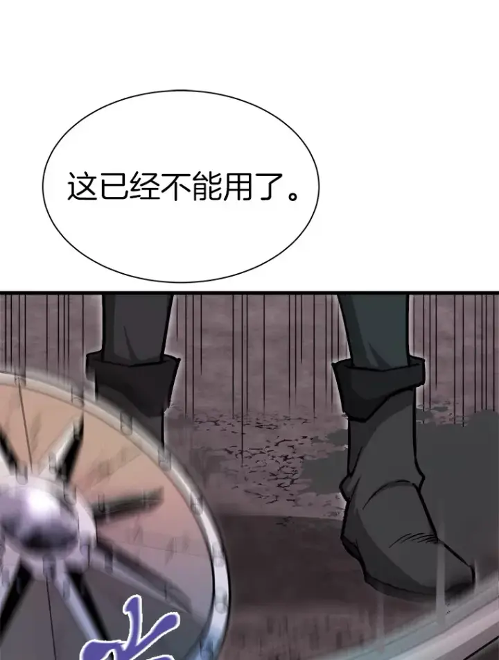 漫画《霸主屹立于地狱之上》44.巴拉尔克的铁城第115张图