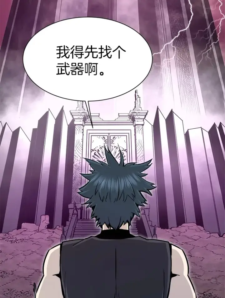 漫画《霸主屹立于地狱之上》44.巴拉尔克的铁城第120张图
