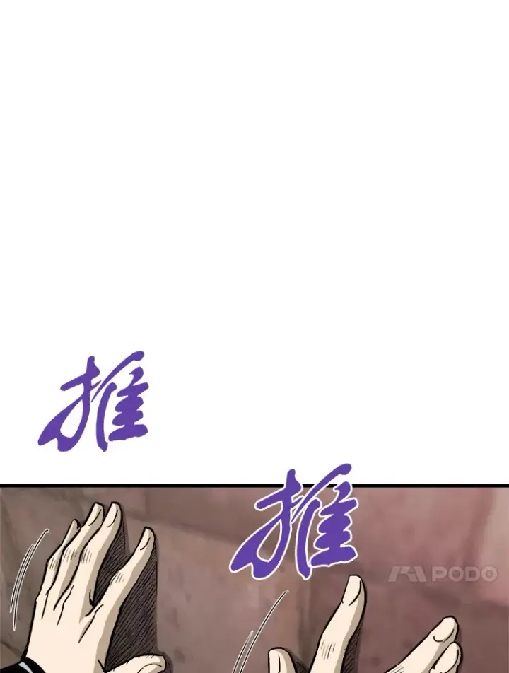 漫画《霸主屹立于地狱之上》44.巴拉尔克的铁城第127张图