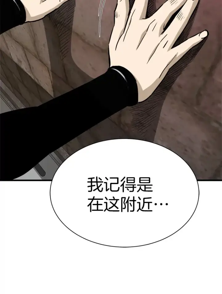 漫画《霸主屹立于地狱之上》44.巴拉尔克的铁城第128张图