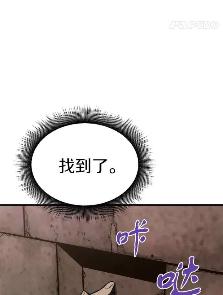 漫画《霸主屹立于地狱之上》44.巴拉尔克的铁城第131张图