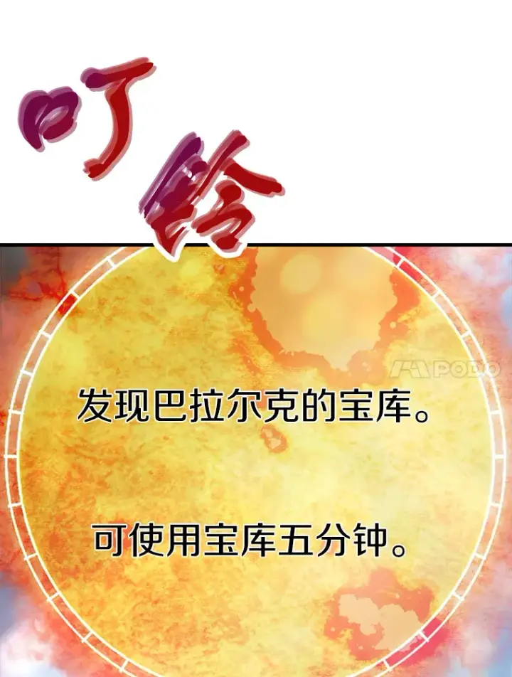 漫画《霸主屹立于地狱之上》44.巴拉尔克的铁城第137张图