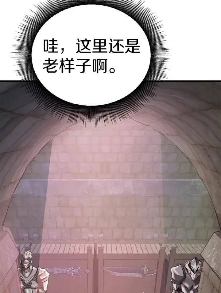 漫画《霸主屹立于地狱之上》44.巴拉尔克的铁城第139张图