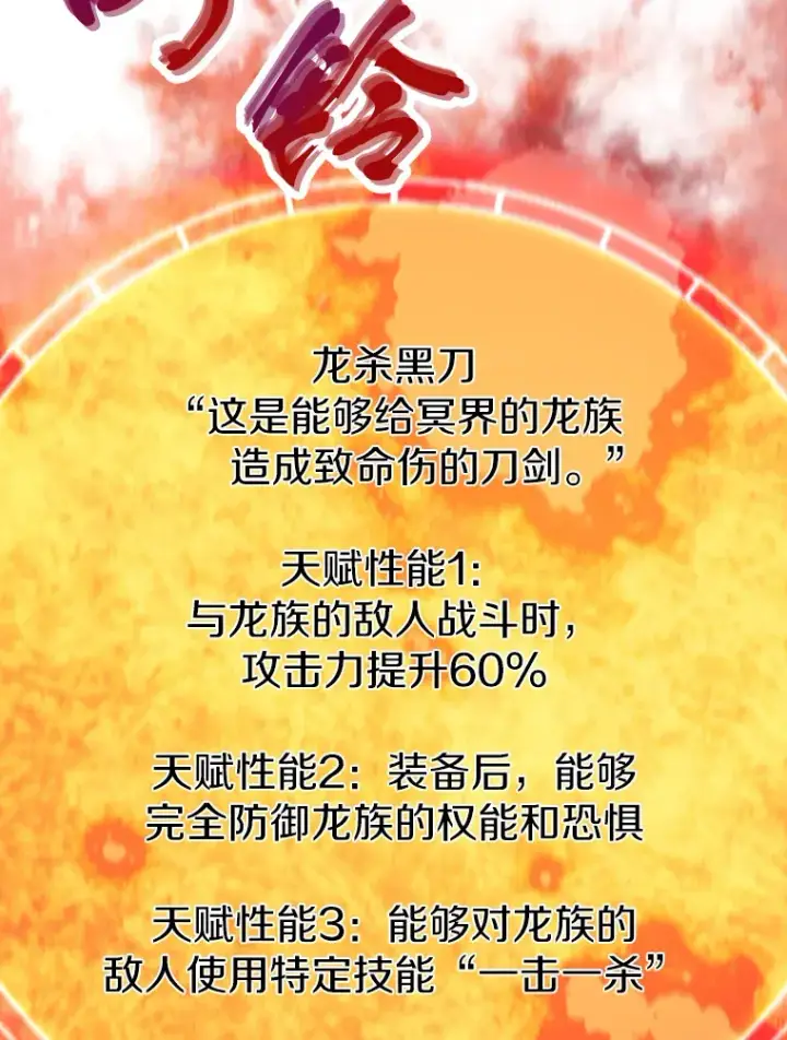 漫画《霸主屹立于地狱之上》44.巴拉尔克的铁城第146张图