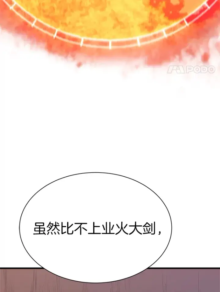 漫画《霸主屹立于地狱之上》44.巴拉尔克的铁城第147张图