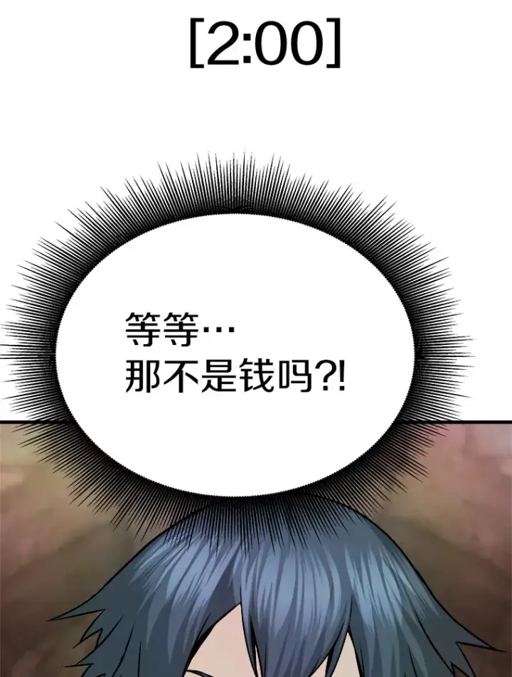漫画《霸主屹立于地狱之上》44.巴拉尔克的铁城第155张图