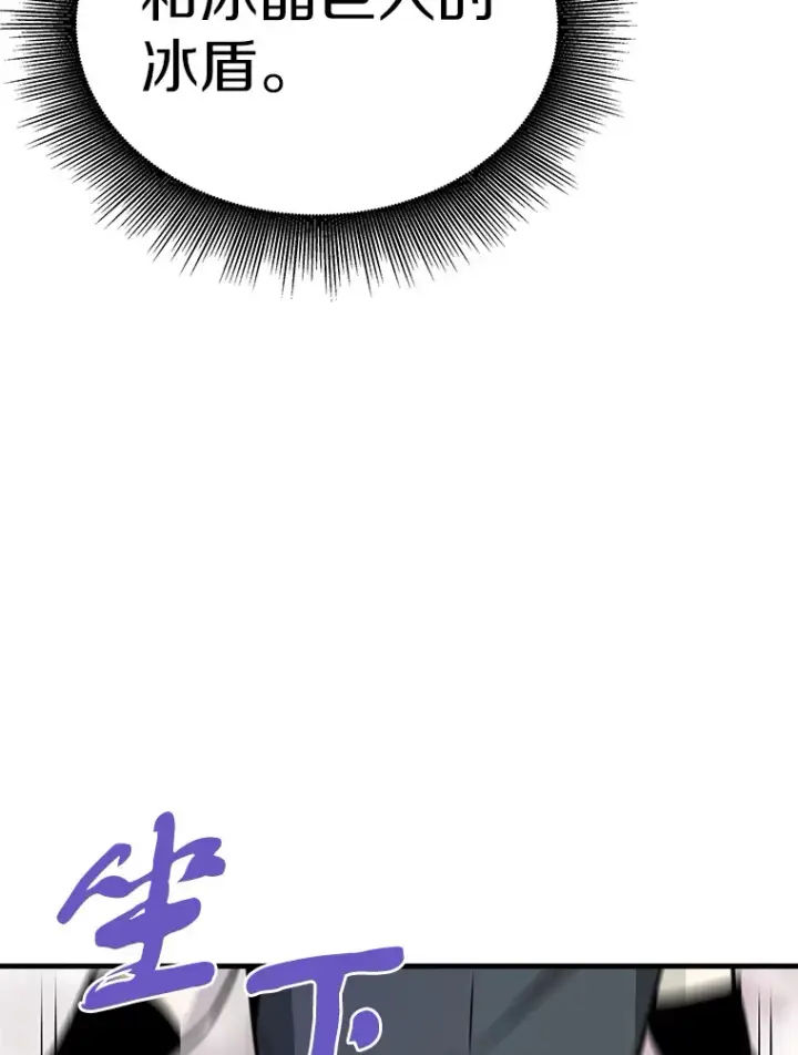 漫画《霸主屹立于地狱之上》44.巴拉尔克的铁城第19张图