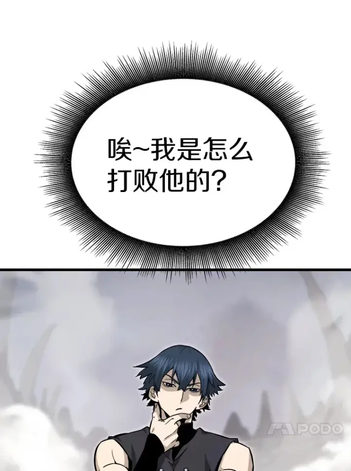 漫画《霸主屹立于地狱之上》44.巴拉尔克的铁城第21张图