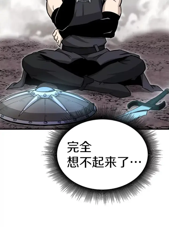 漫画《霸主屹立于地狱之上》44.巴拉尔克的铁城第22张图